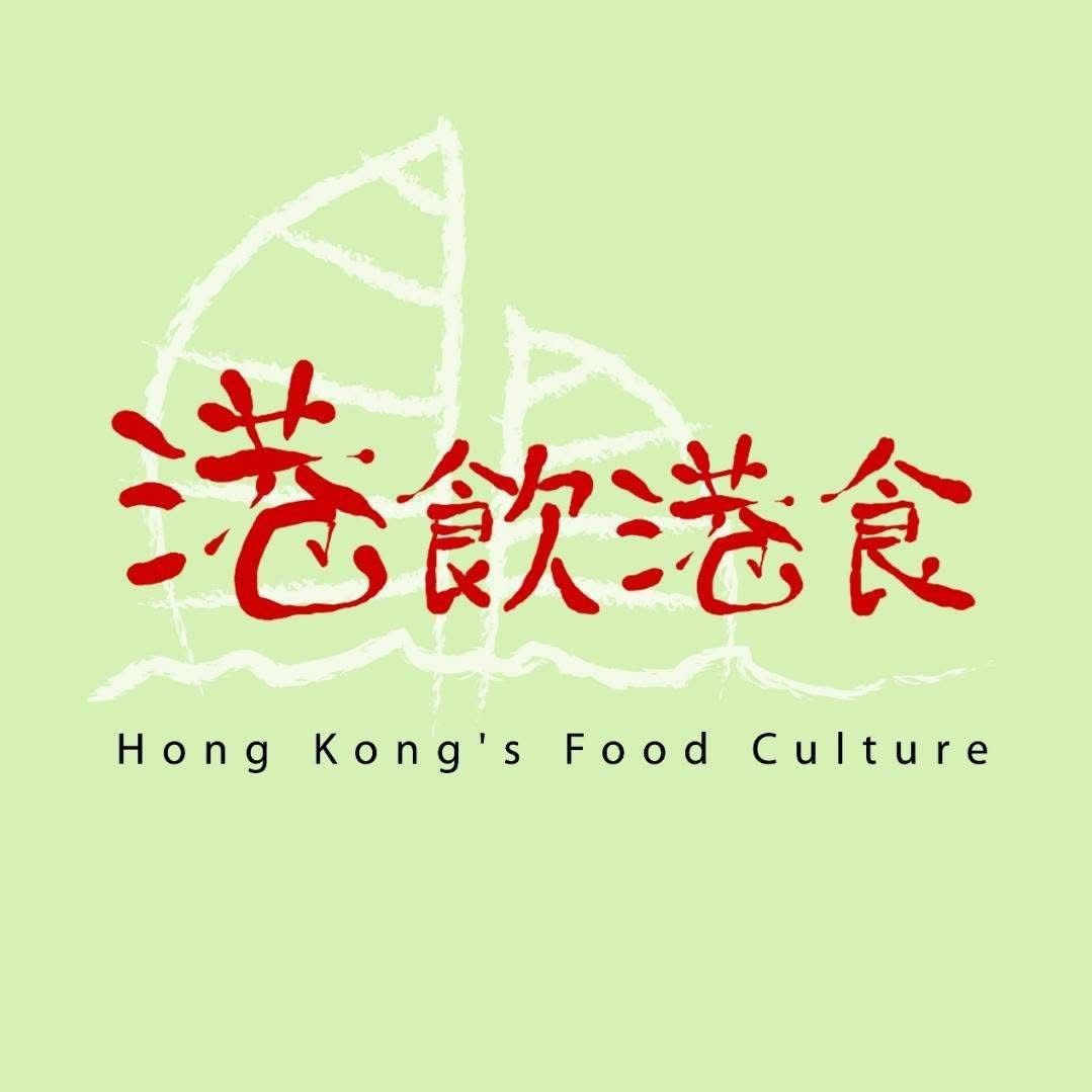 港饮港食