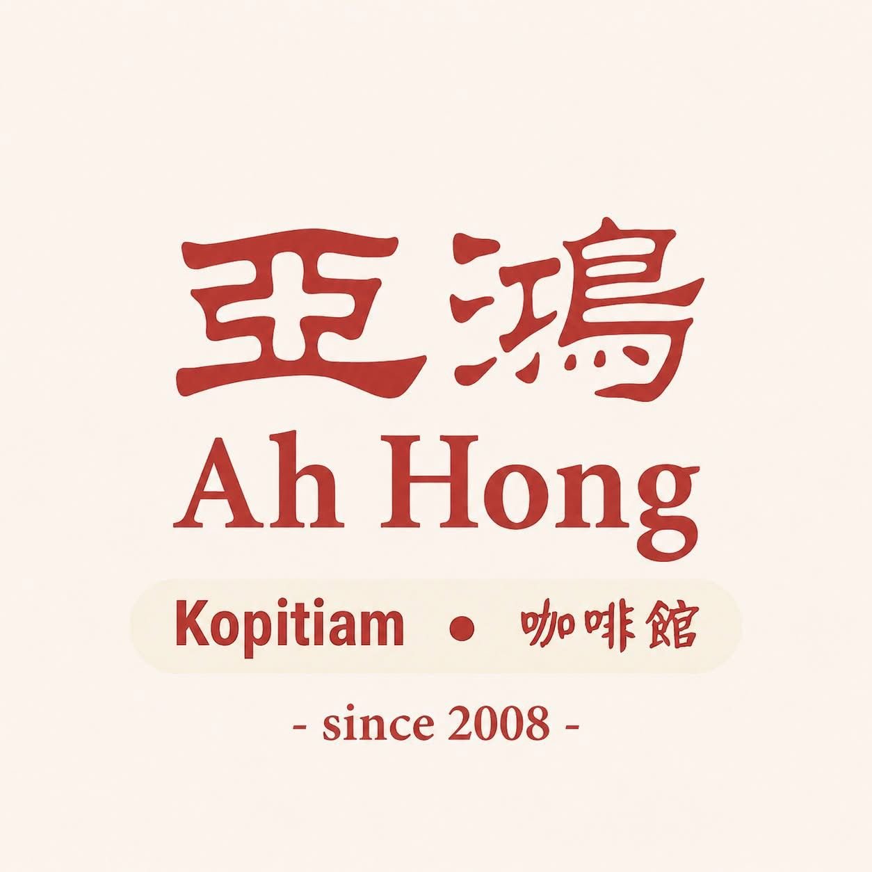 Ah Hong Kopitiam
