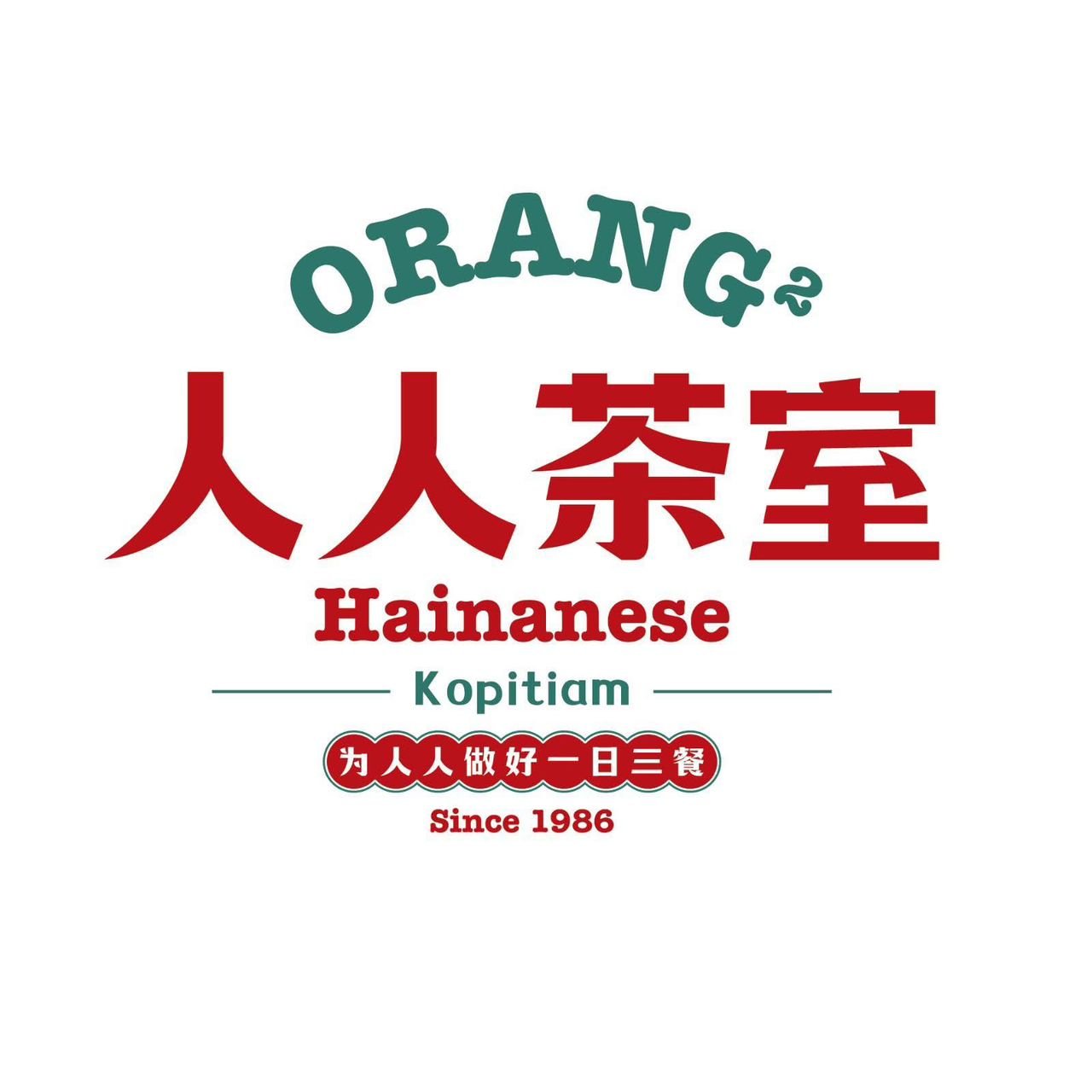 Orang Hainanese Kopitiam